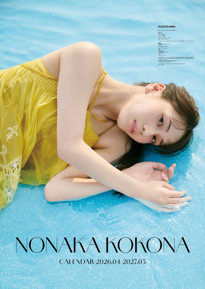 野中ここな (@cocona_nonaka) / Posts / X