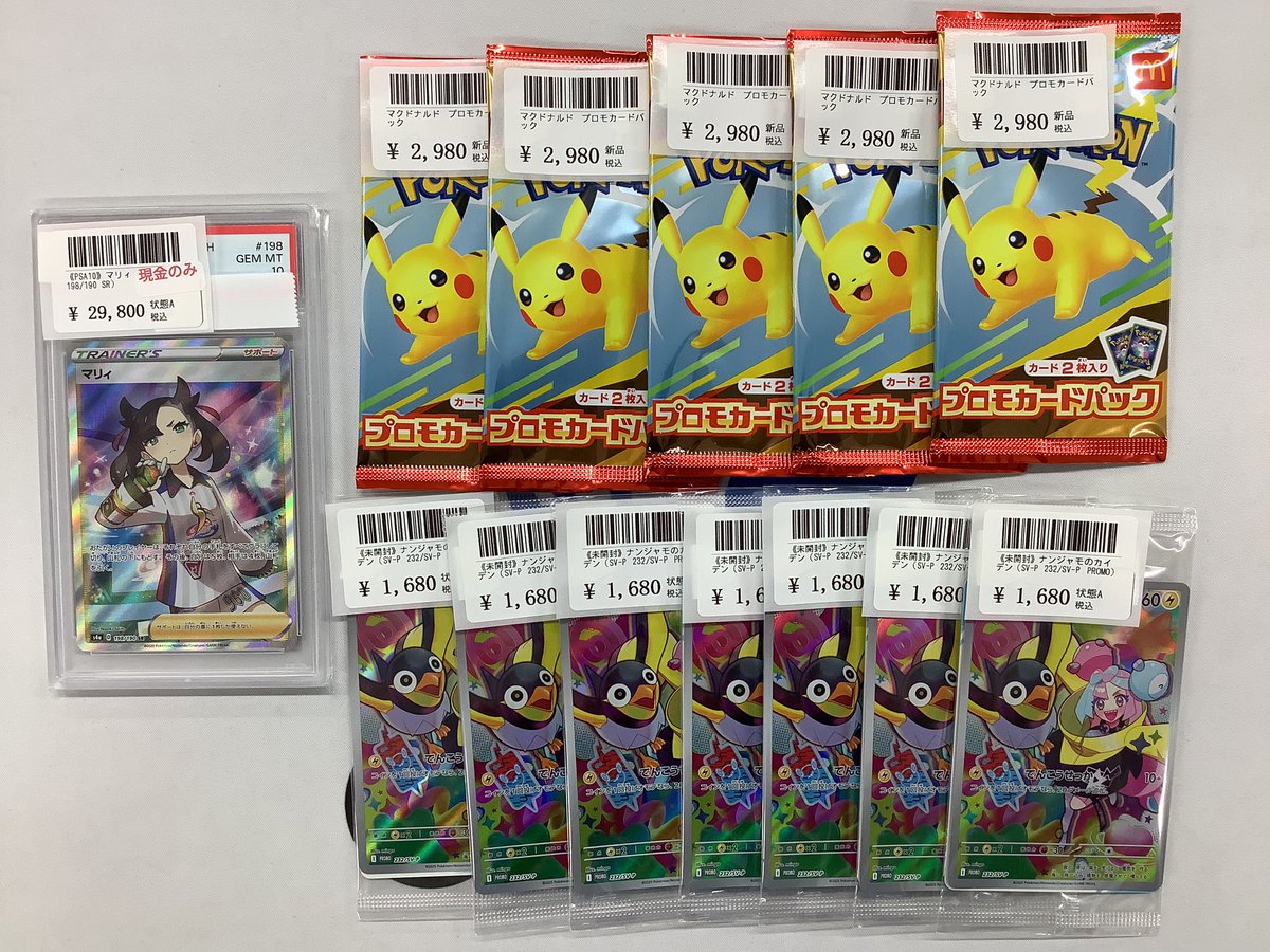販売情報】 プロモパックや PSA10等いろいろ買取致しました‼️ お求め
