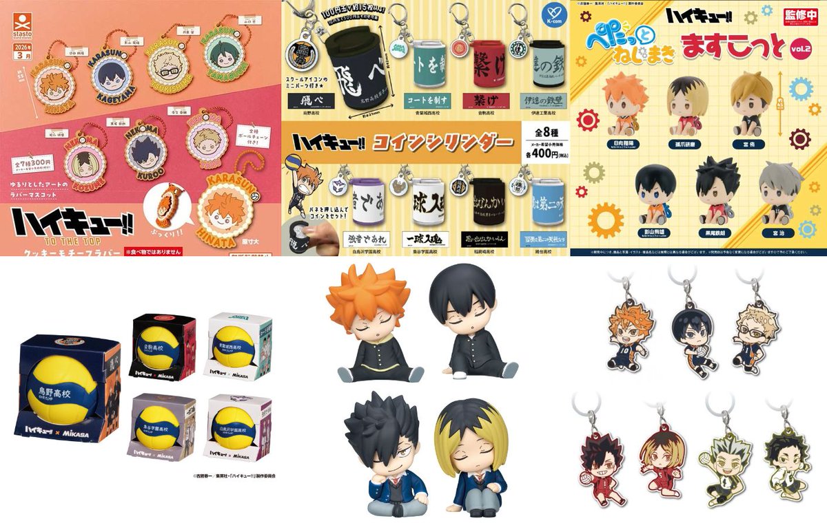 ハイキュー!! グッズ&情報 (@goodshaikyu22) / Posts / X