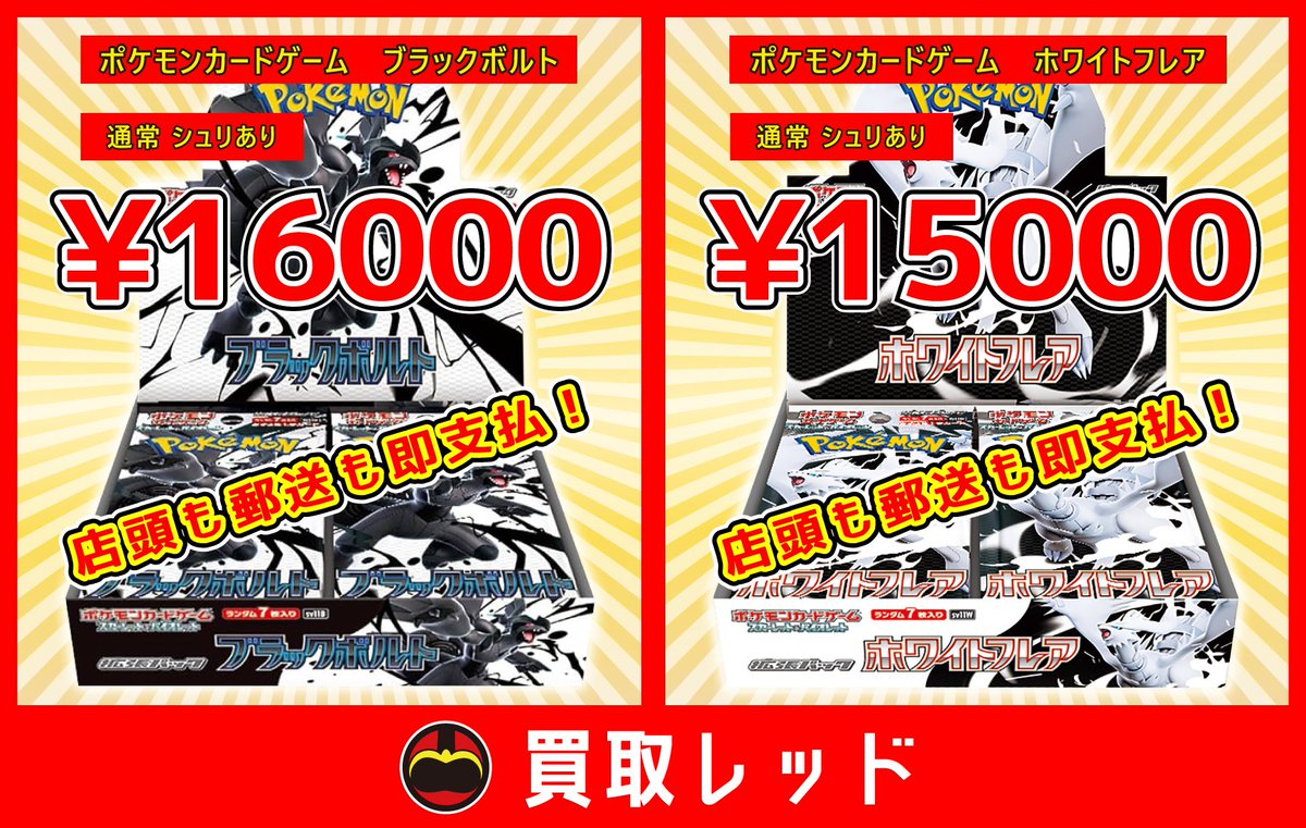 🚨🚨圧倒的最高値🚨🚨 🔥#ブラックボルト シュリンクあり ¥16000