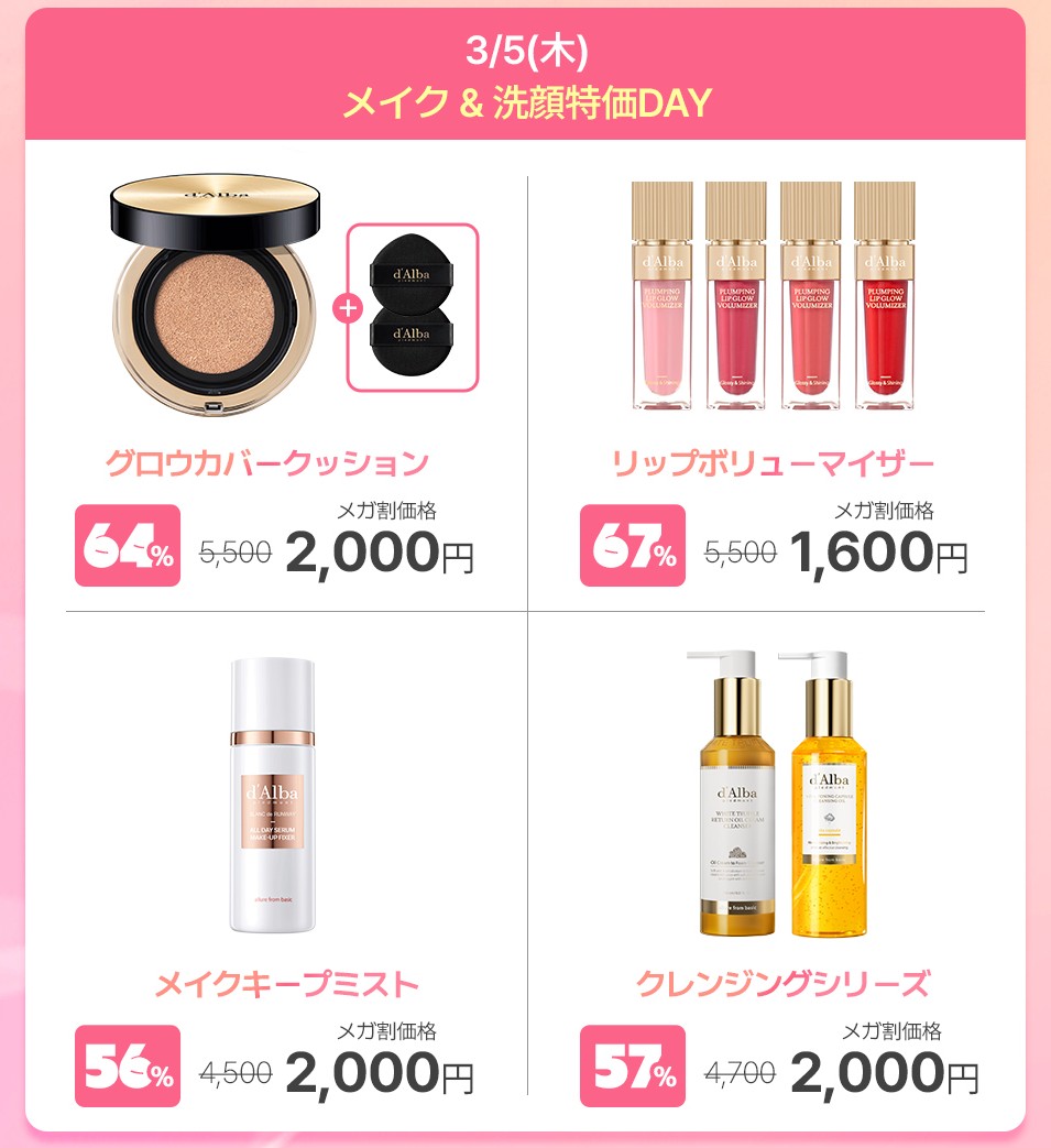 ダルバ公式 d'Alba Japan Official (@dAlba_japan) / Highlights / X