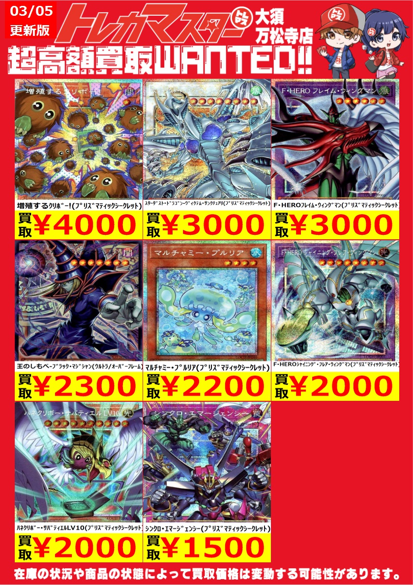 ✨✨#遊戯王 ✨✨ 黒魔導のｶｰﾃﾝ(ﾌﾟﾘｽﾞﾏﾃｨｯｸｼｰｸﾚｯﾄ) ￥45,000 王のしも