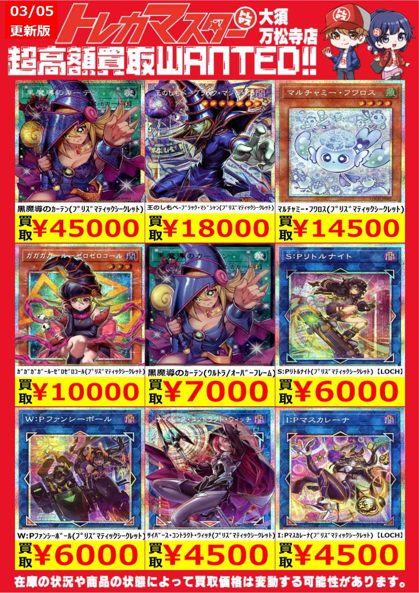 ✨✨#遊戯王 ✨✨ 黒魔導のｶｰﾃﾝ(ﾌﾟﾘｽﾞﾏﾃｨｯｸｼｰｸﾚｯﾄ) ￥45,000 王のしも