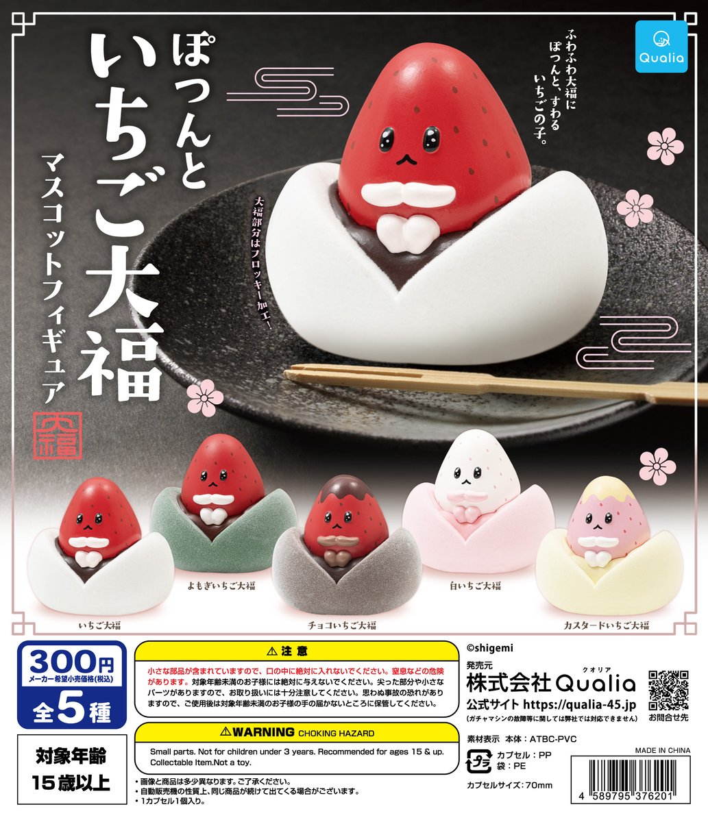 Qualia(クオリア)公式 (@Qualia_45_) / Posts / X