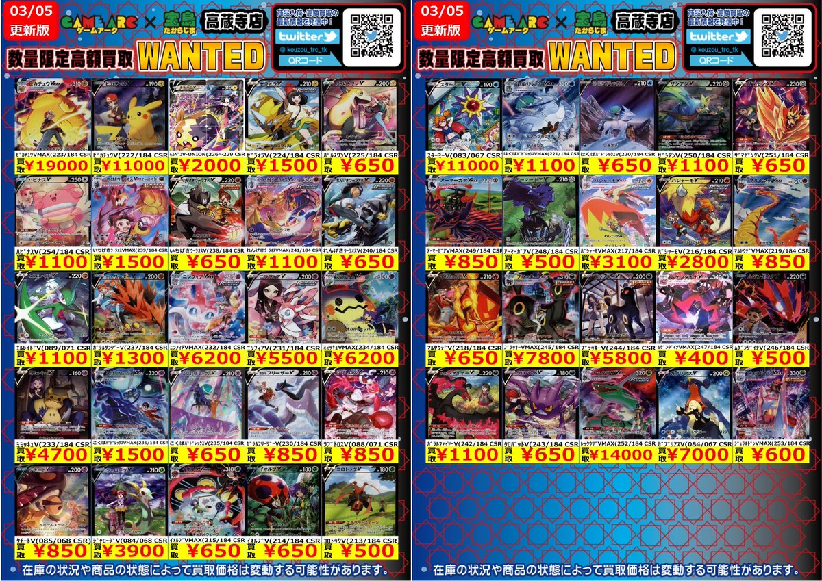 ポケカ #ポケカエクストラ 🔥🔥🔥数量限定買取🔥🔥🔥 🔥🔥🔥WANTED