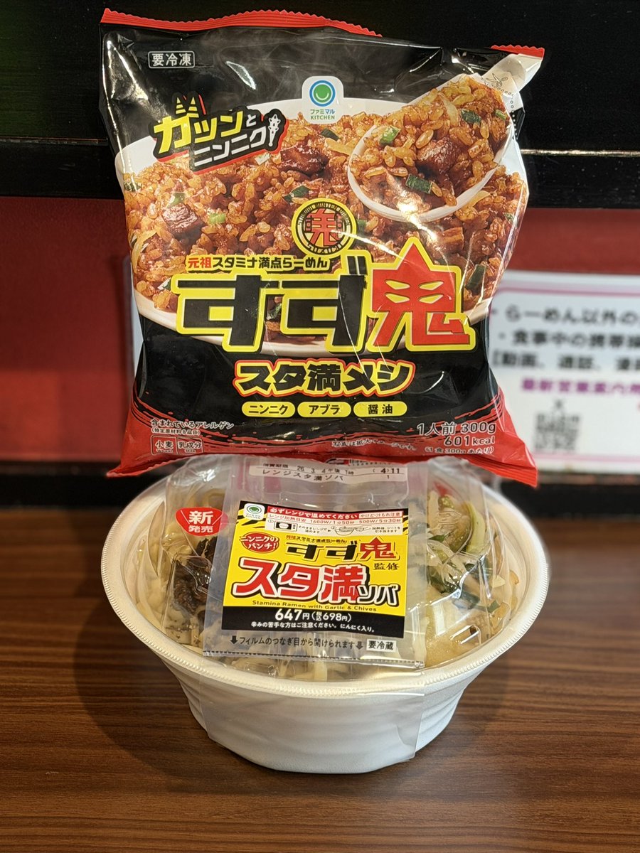 すず鬼 熊谷うえちゃん店 3月5日(木) 11時～15時 17時30分～20時30分