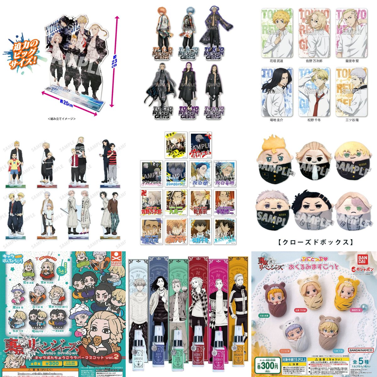 東京リベンジャーズ グッズ 情報 @チビケン (@toman_goods) / Posts / X