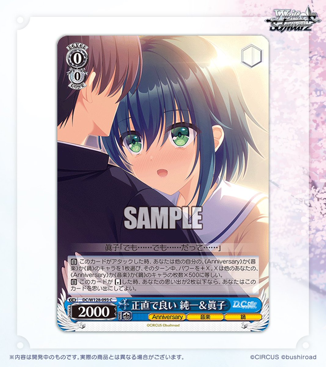 ◤ヴァイスシュヴァルツ 今日のカード◢ 🌸3月13日(金)発売