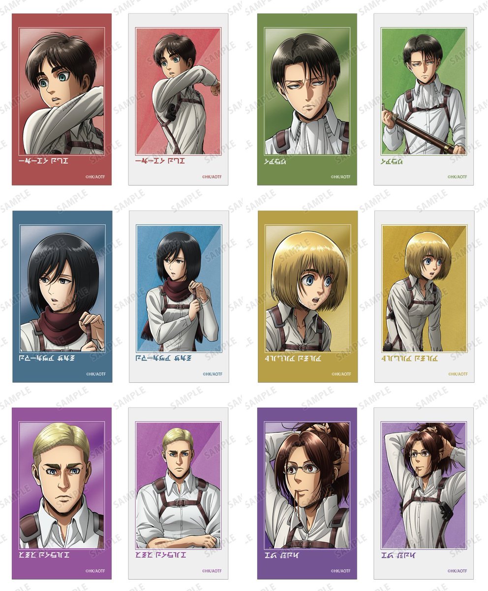 進撃の巨人グッズ調査兵団 (@shingeki_check) / Posts / X