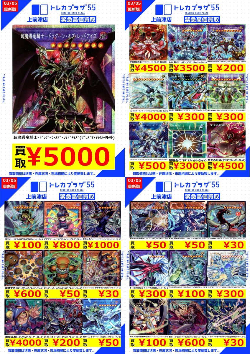 トレカプラザ55上前津店🍀 (@torecaplaza55) / Posts / X