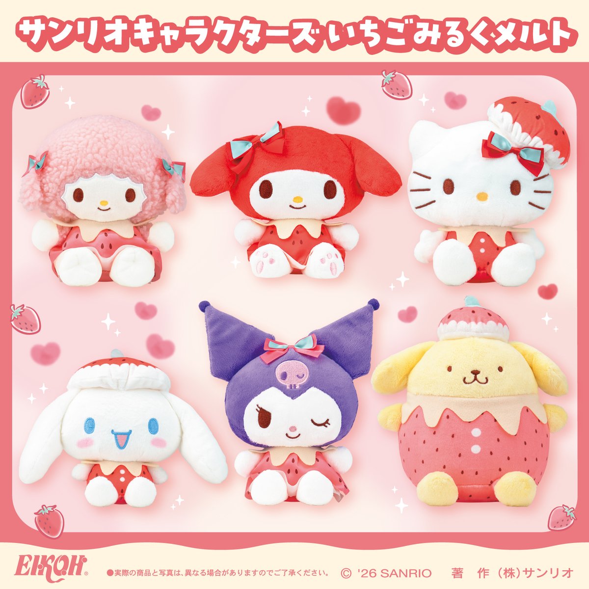 サンリオ【公式】 (@sanrio_news) / Posts / X