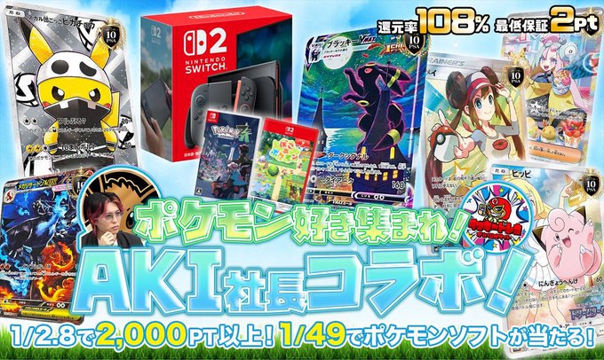 3/7 19:00～販売開始👀✨ aki社長×ラッキートレカオンライン オリパ