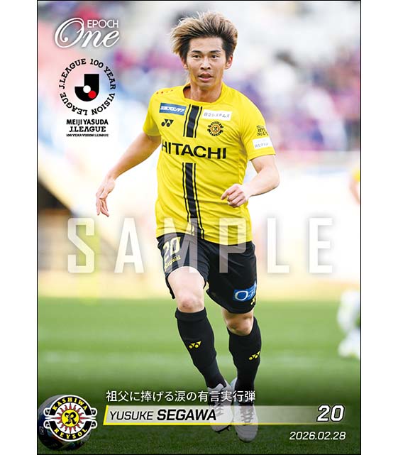 □EPOCH-ONE□⚽️✨ #柏レイソル J1百年構想リーグ地域リーグラウンド