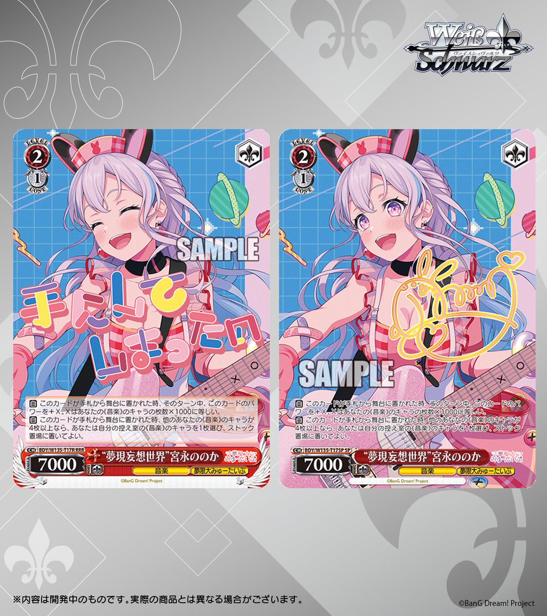 ◤ヴァイスシュヴァルツ 今日のカード◢ 3月6日(金)発売 トライアル