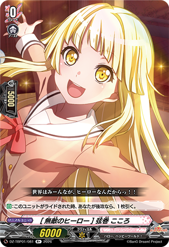 EB10払ったら後列50kパンプできる？