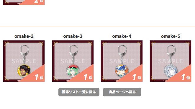 交換】魔イチ 魔男のイチ くじクリフ 譲） おまけ賞ガラスキーホルダー