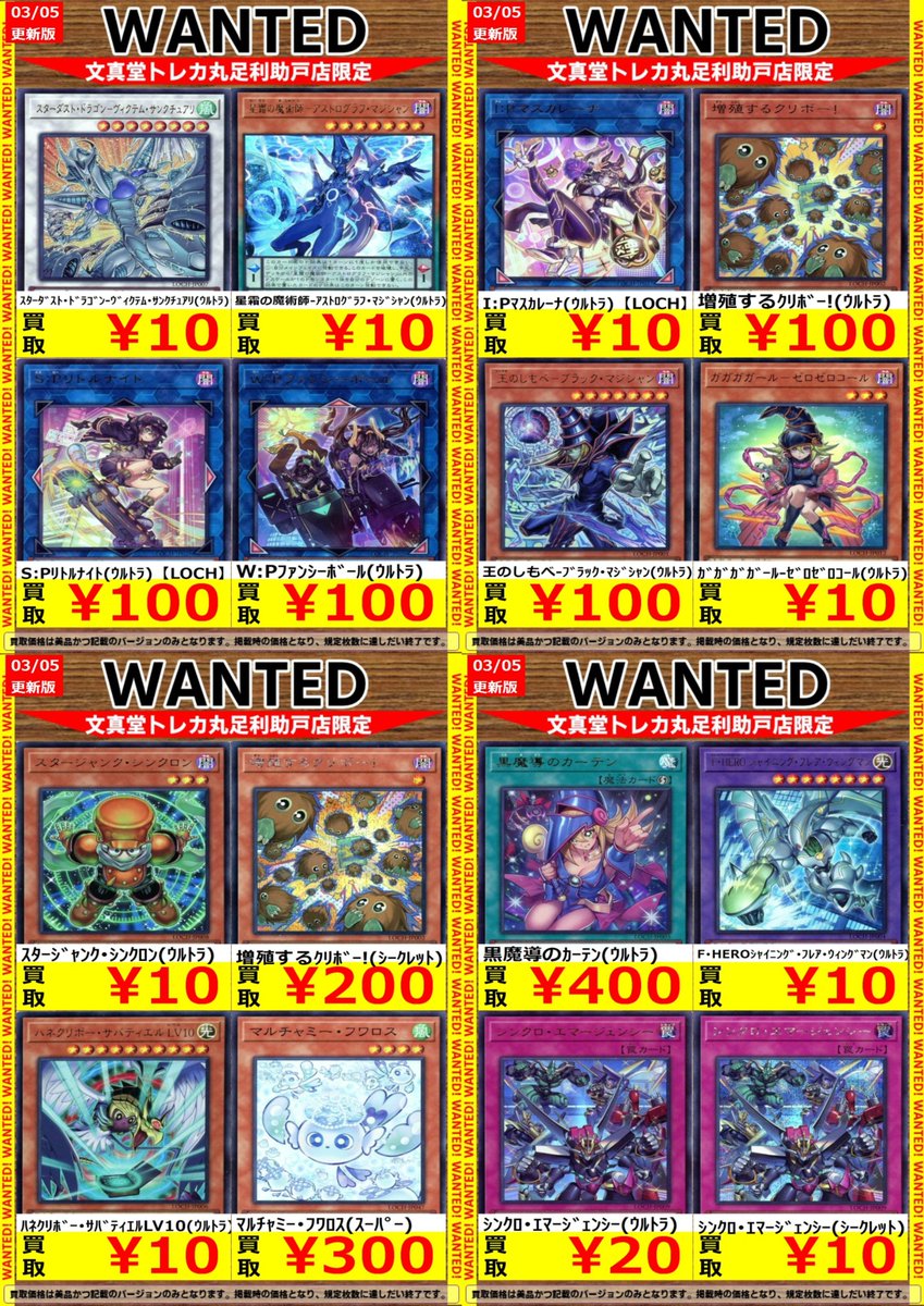 文真堂トレカ丸足利助戸店 (@buntcsukedo_jp) / Posts / X