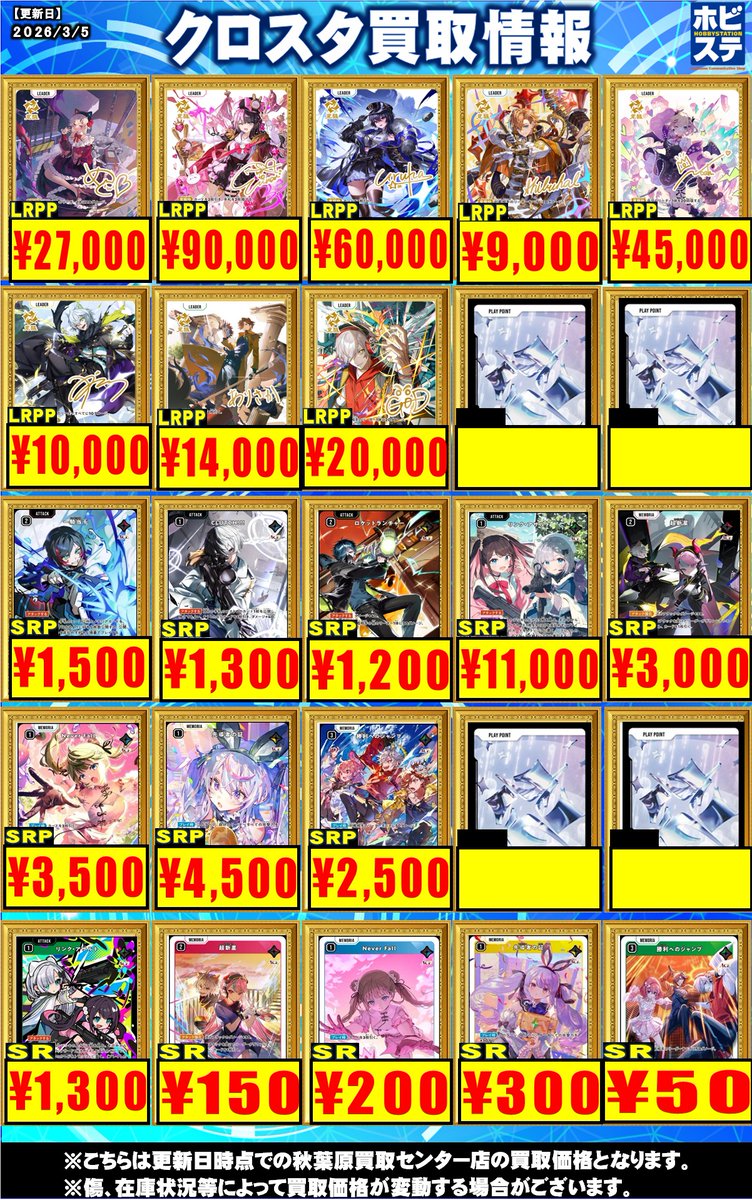 クロススターズ