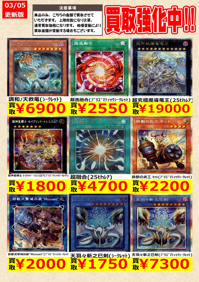 遊戯王】 増援(25thﾚｱ)(ART1-JP001) 超融合(25thﾚｱ) 告知時点での金額