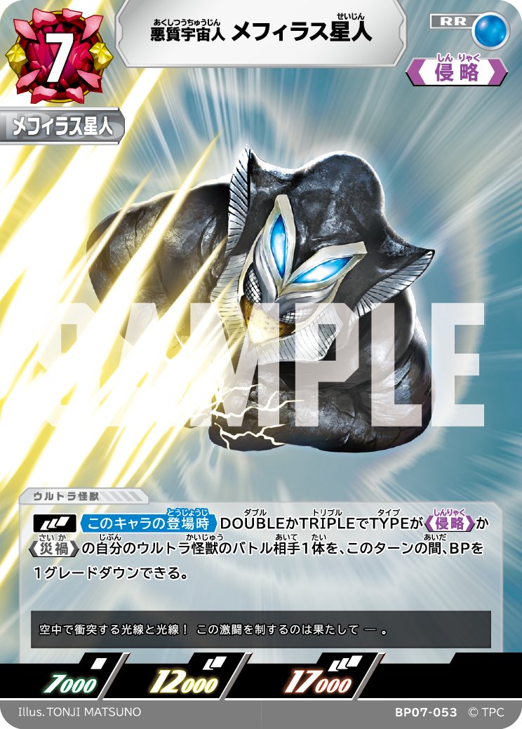 ウルトラマン カードゲーム (@ucg_jp) / Posts / X