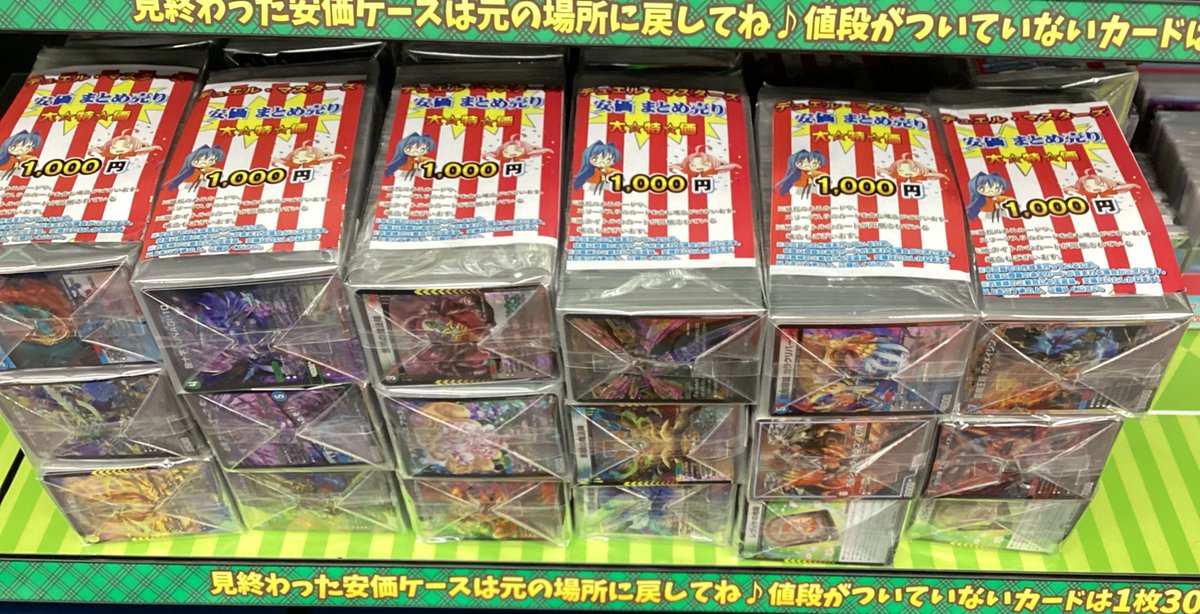 デュエルマスターズ デュエマ 販売情報】 大人気‼️まとめ売り補充致し