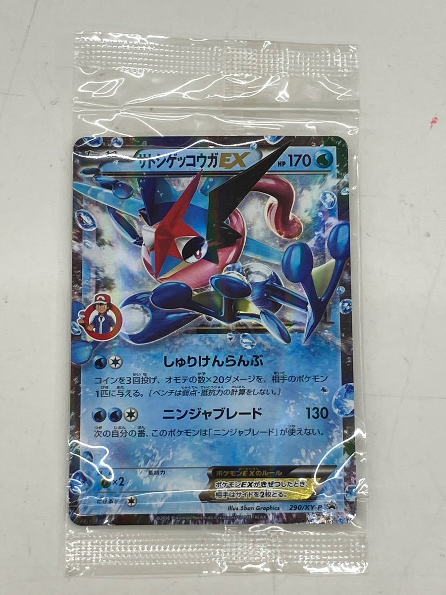 ✨【入荷情報】✨ ポケモンカードゲーム ・サトシゲッコウガEX【未開封