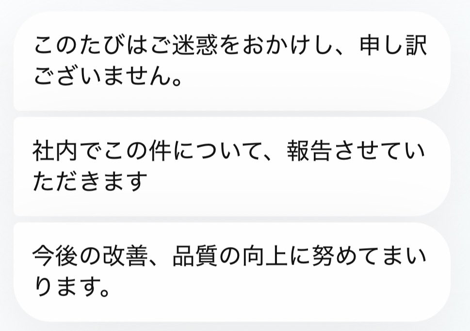 3人目のAmazonのカスタマーサービスとチャットした結果、勝手に