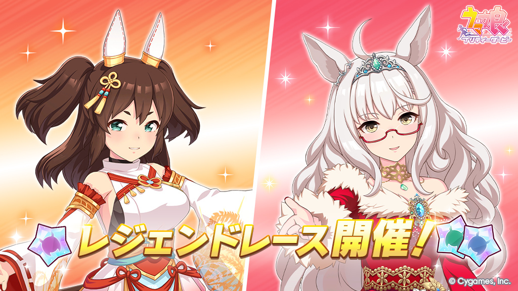 ウマ娘プロジェクト公式アカウント (@uma_musu) / Posts / X