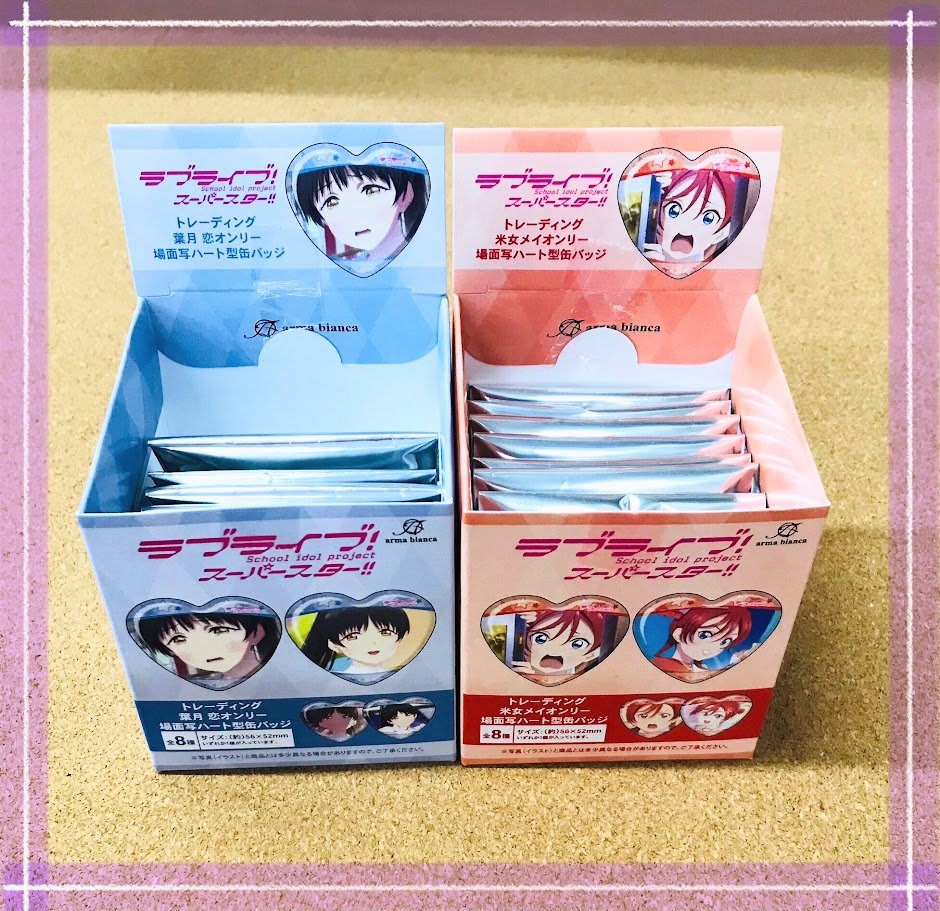 🌠新商品🌠】 ラブライブ！スーパースター!! トレーディング オンリー