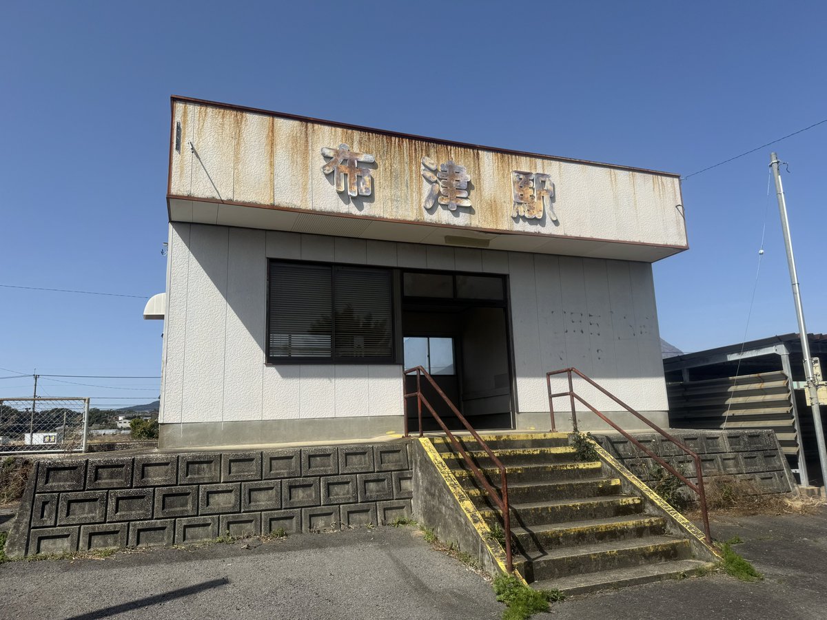 1.2.布津駅 3.堂崎駅 4.蒲河駅 #島原鉄道 #廃線