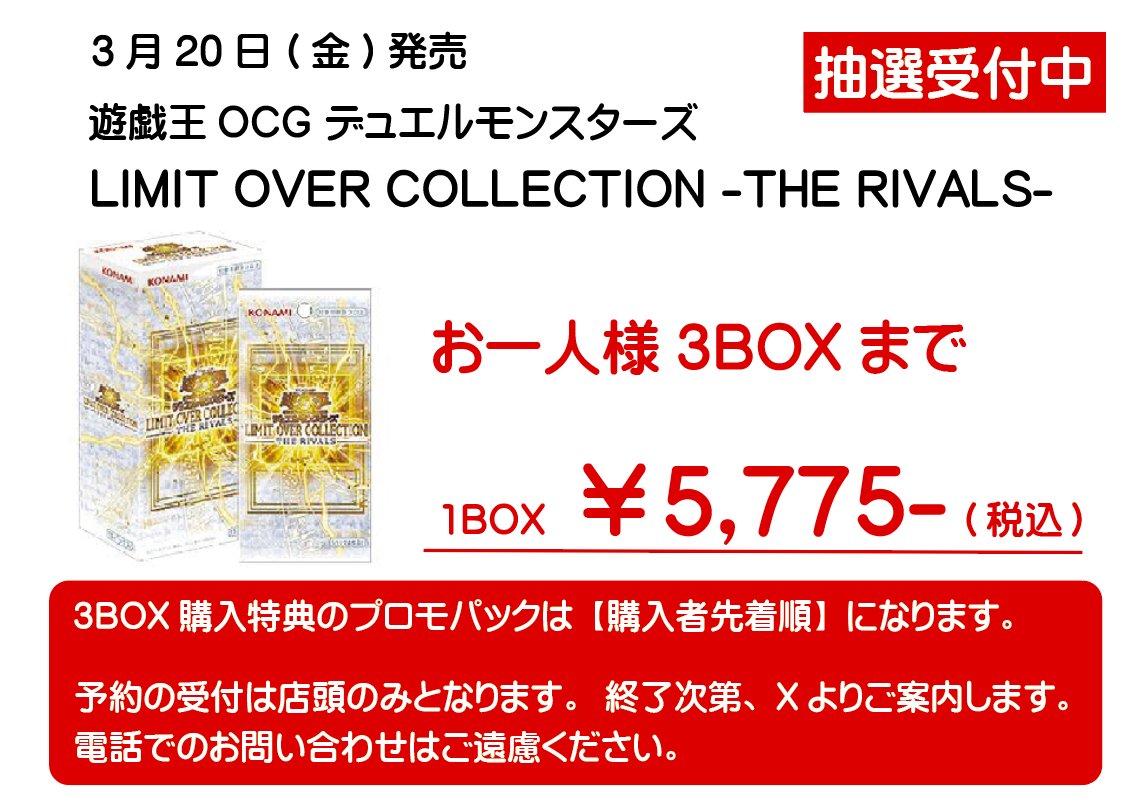 遊戯王の当選者になります！ ※こちらは”遊戯王”の当選発表になっており