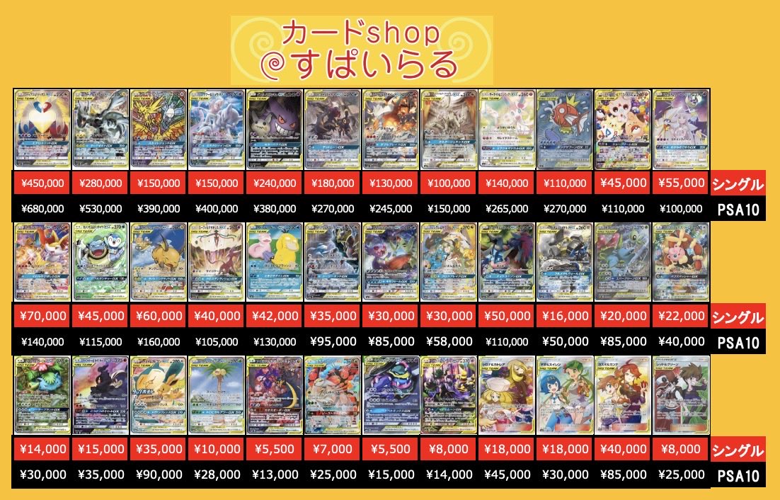 買取情報】 ポケモンカード