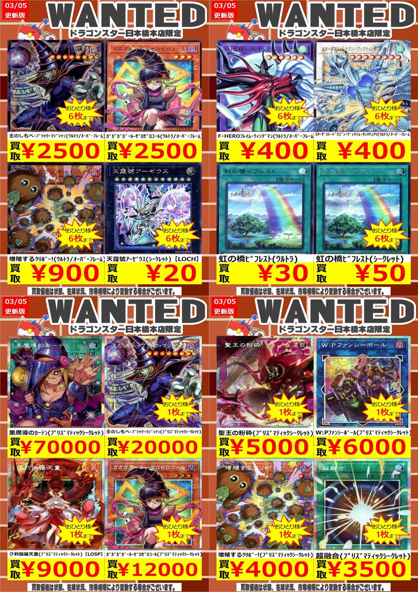 🔥🔥🔥 🔥ドラ 🔥 🔥スタ 🔥 🔥本店 🔥 🔥🔥🔥 ORASTA‼️ 🔥🔥#遊戯王