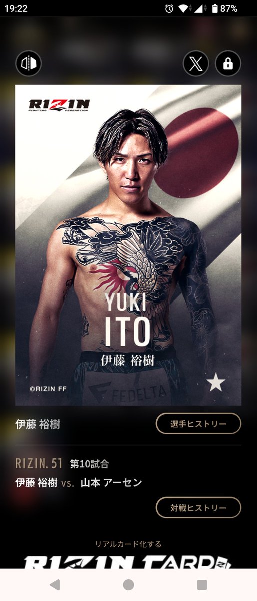 公式】RIZIN CARD COLLECTION（ライコレ） (@rizincc) / Posts / X