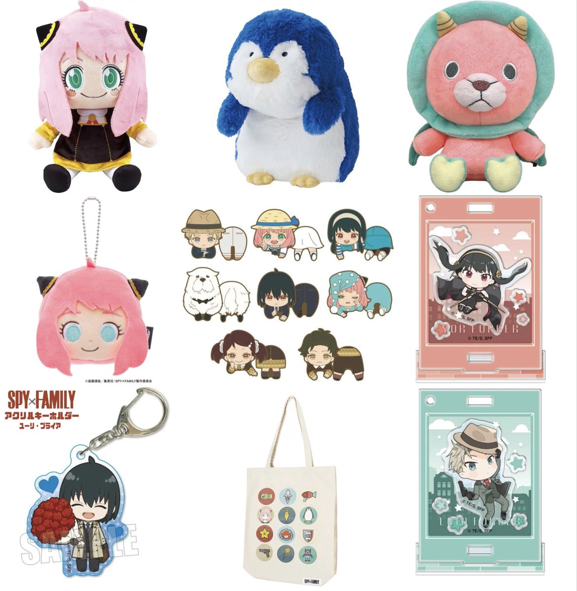 SPY×FAMILY ( スパイファミリー ) グッズ情報 (@SPYxFAMILYinfo