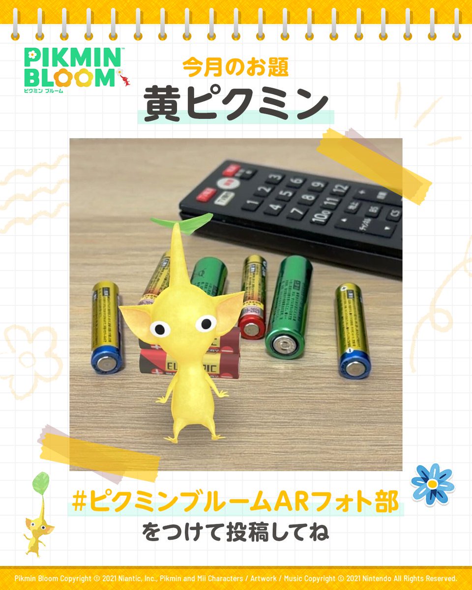 ピクミンブルーム❤️ニノッピ Ninoppi (@JydFOPt2D2Ic3ox) / Posts / X