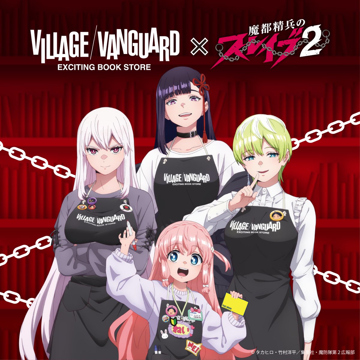 公式】ヴィレッジヴァンガード (@vv__official) / Posts / X