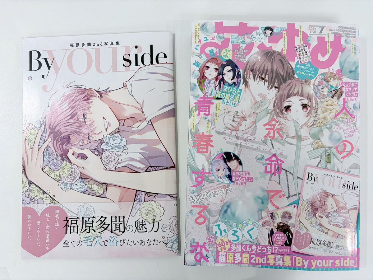 花とゆめ 7号本日発売🌸 『多聞くん今どっち!?』はお休みですが、ふ