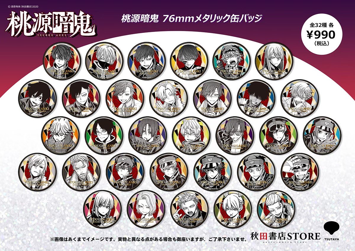 発売中】#桃源暗鬼 BIGメタリック缶バッジ 76mmサイズの大きめ缶