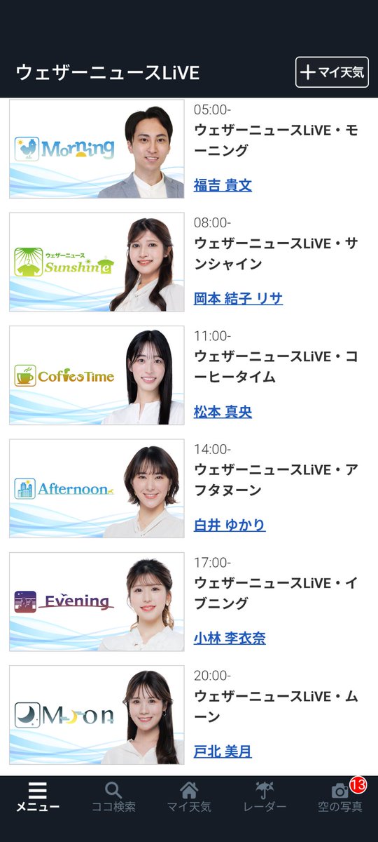 まえちゃん (@mae_chan0627) / Posts / X