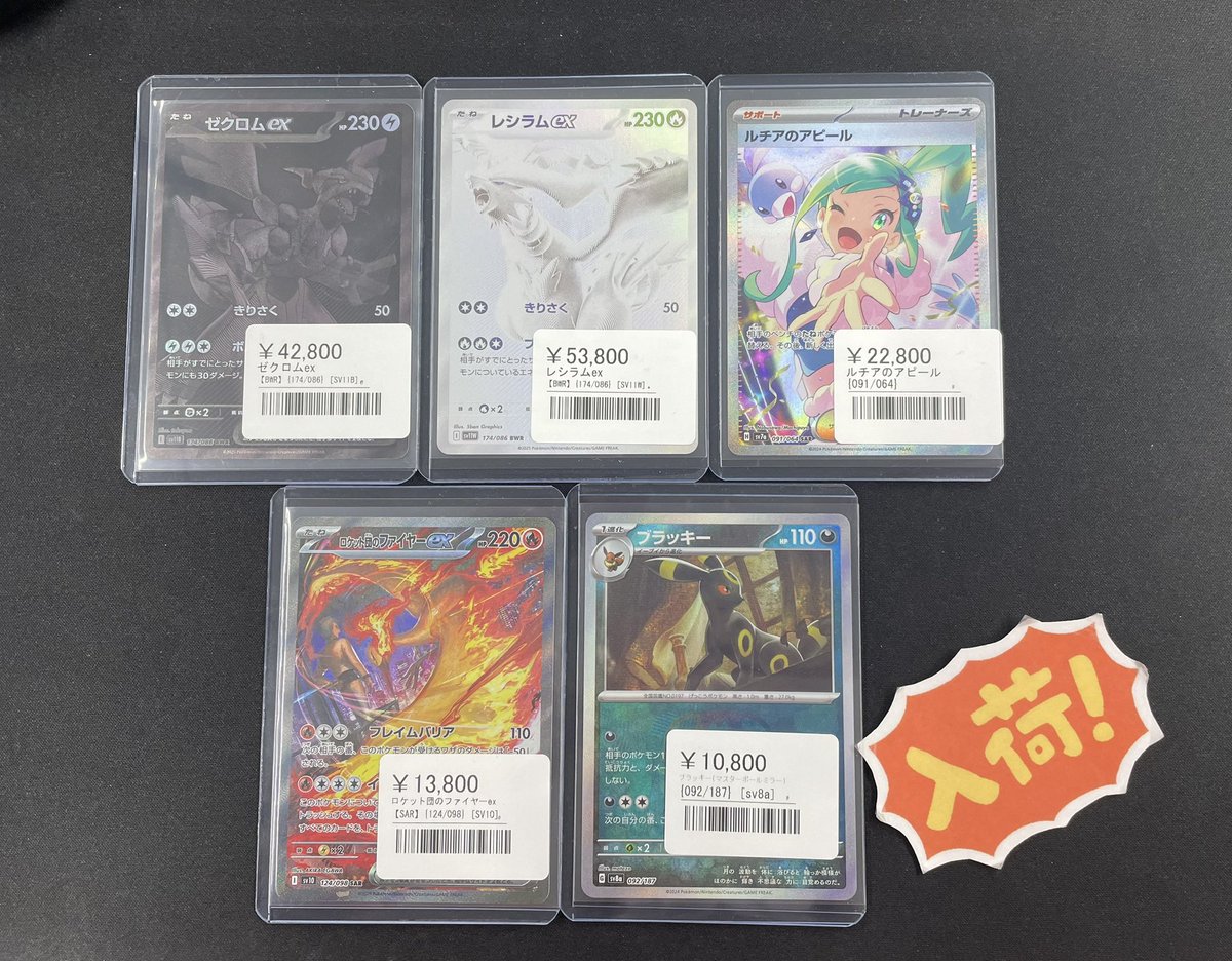 シンソク新宿店@旧裏ポケカ 遊戯王 レトロ カードショップ 買取 PSA