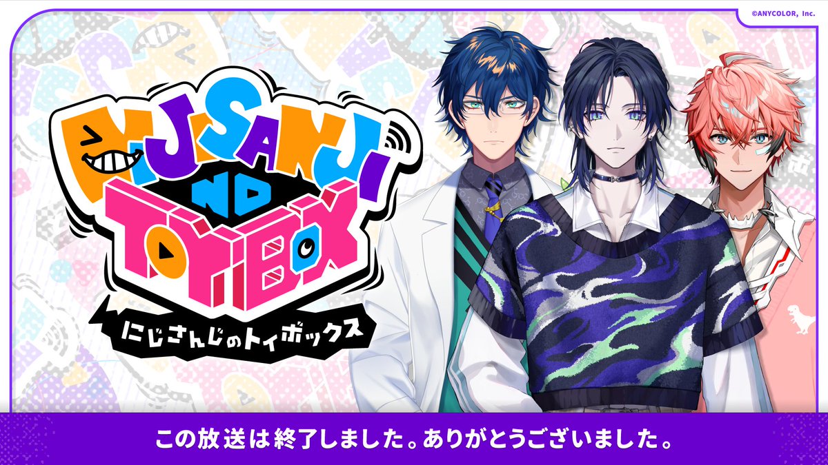 にじさんじ公式🌈🕒 (@nijisanji_app) / Posts / X