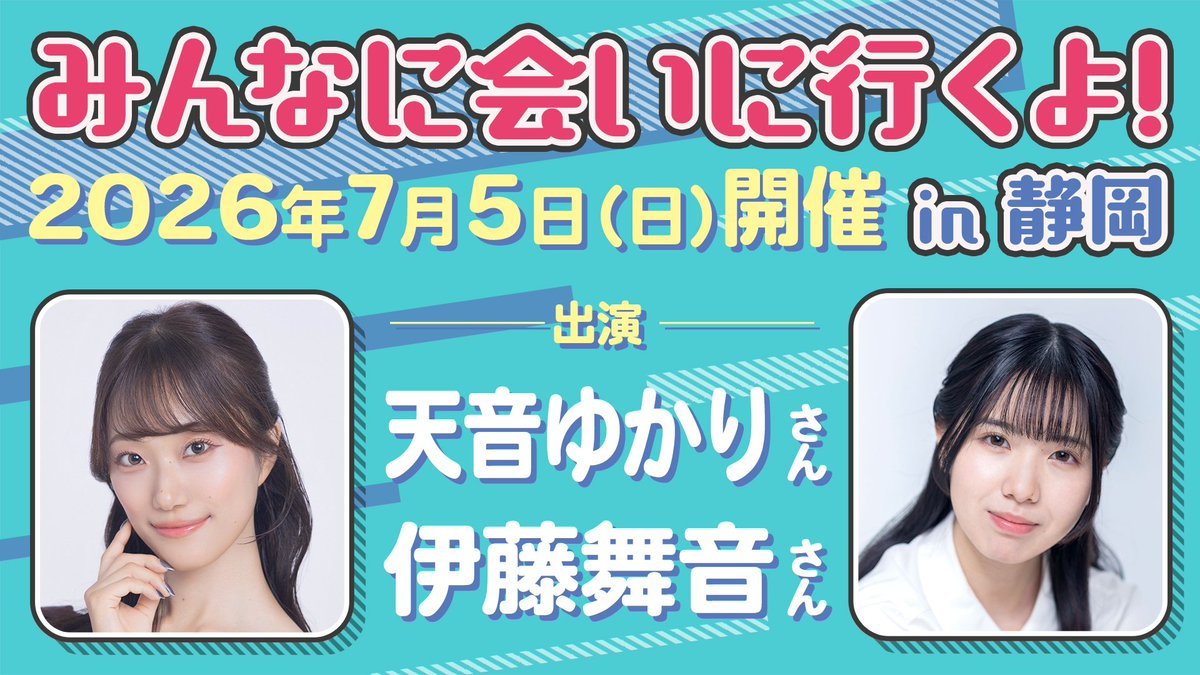 SECOND LINE official (@2ndl_info) / Posts / X