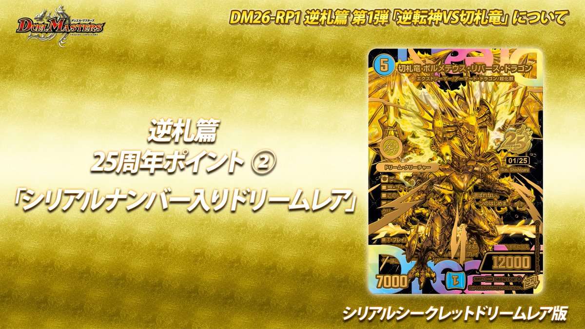 デュエル・マスターズ公式アカウント (@t2duema) / Posts / X