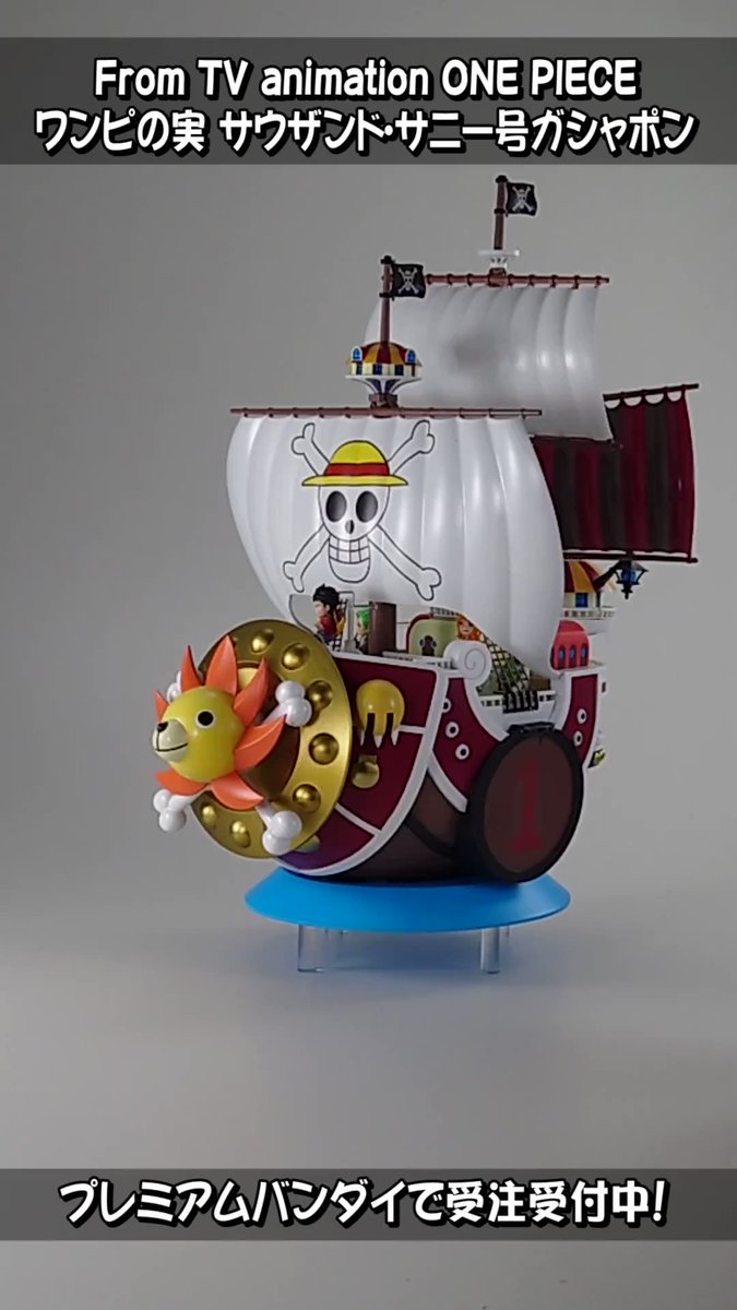 ✨驚きのギミックを大紹介✨ From TV animation ONE PIECE ワンピの実