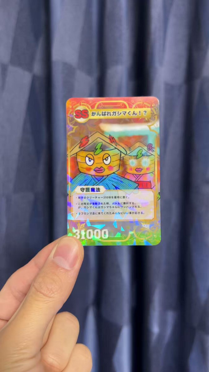 オフガシマ会限定トレカ🃏 キラ仕様にしてみました✨🔥