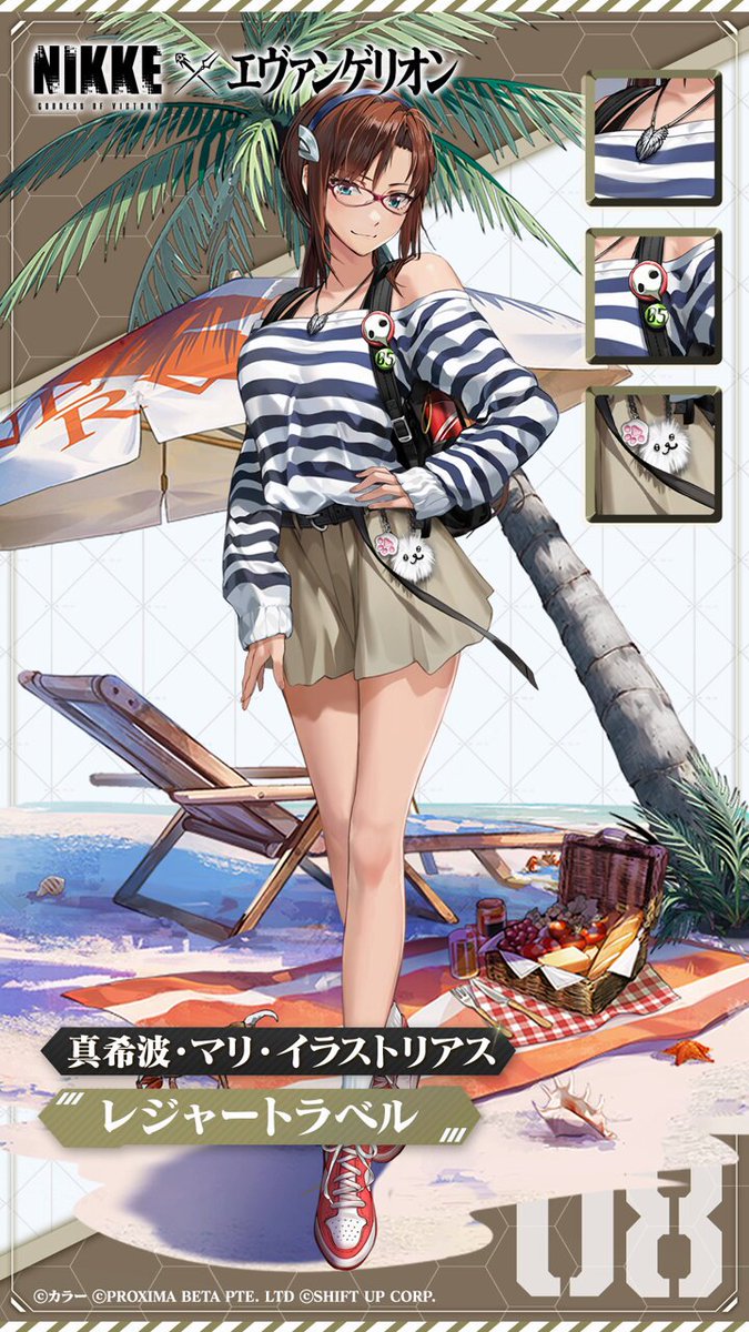 コスチューム紹介】 真希波・マリ・イラストリアス(CV：#坂本真綾)の