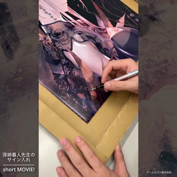 深崎暮人 先生による版画《M/E枯レ乙女-黒》への サイン入れの様子です