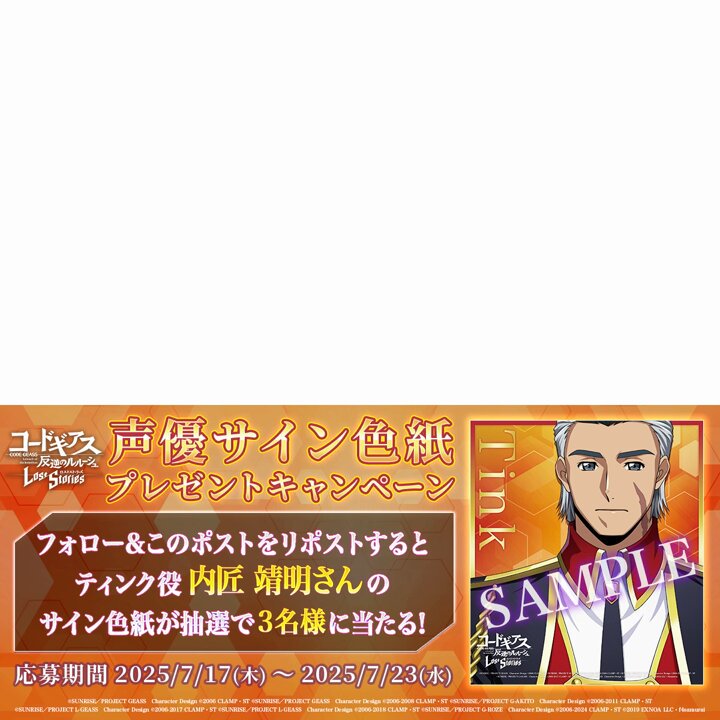 サイン色紙プレゼントCP】 ☆4ティンク[平和を護りし重装騎士