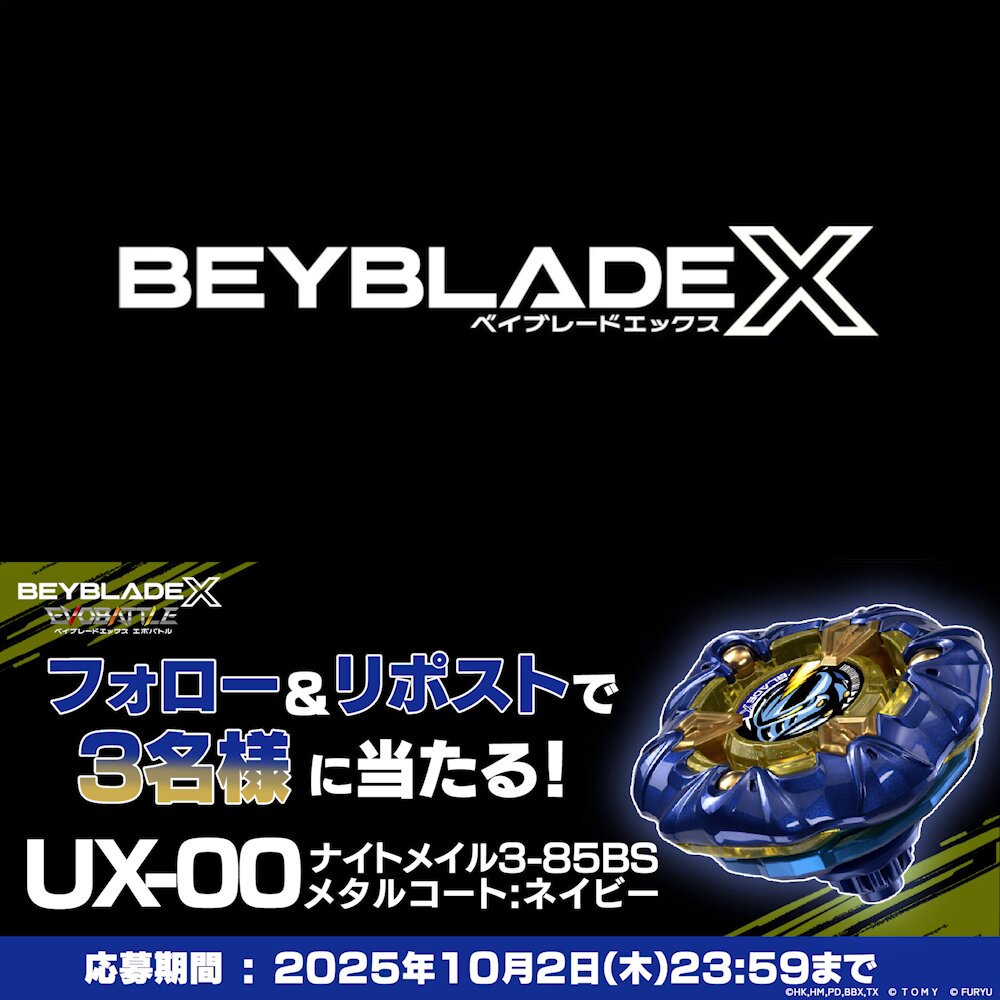 公式HPフルオープン＆PV公開記念プレゼント🎁 ナイトメイル3-85BS